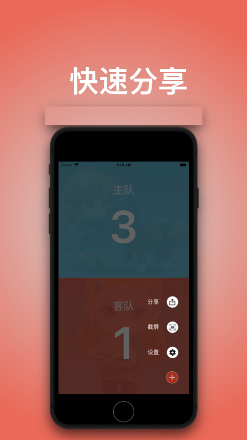记分板截图