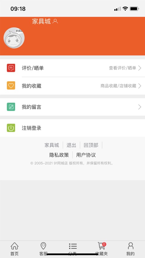 91同城店截图