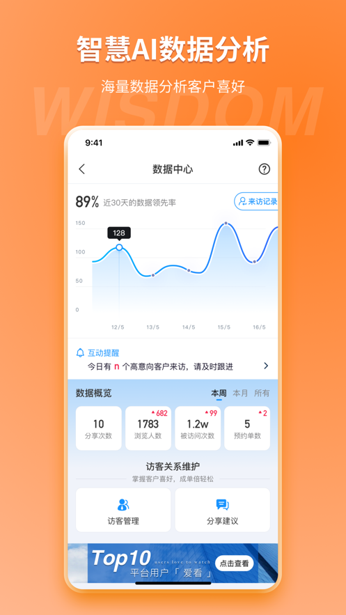 美桔健康截图