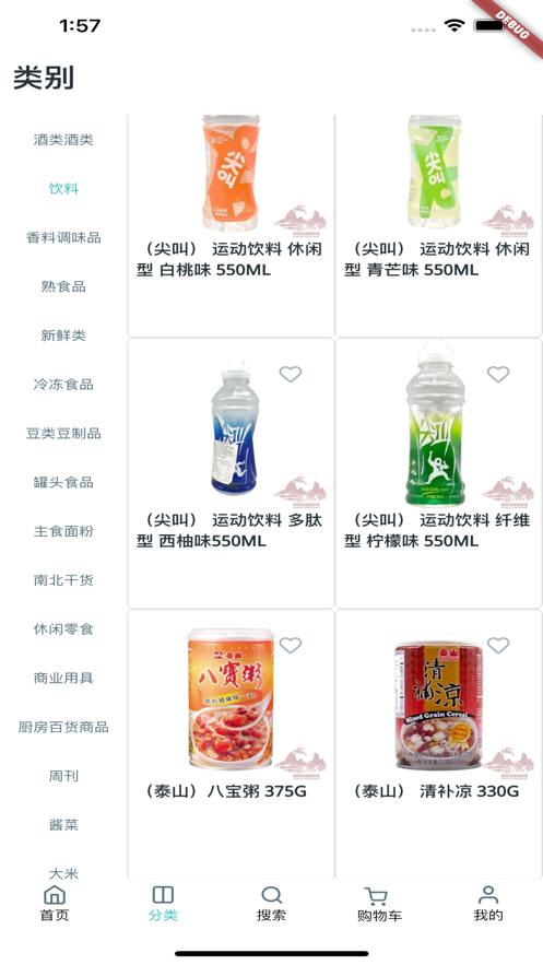 鹿城商场批发截图