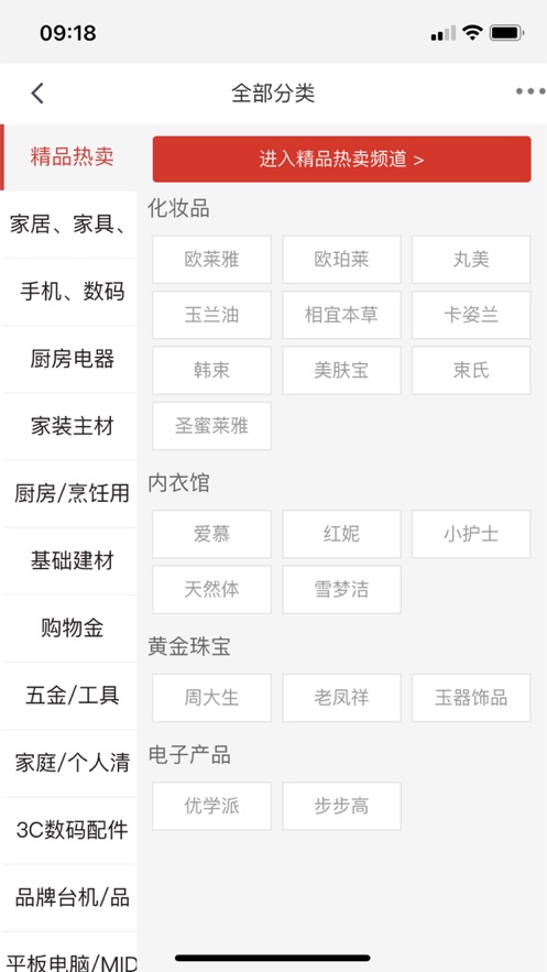 91同城店截图