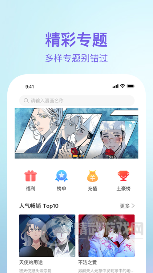 番狐漫画