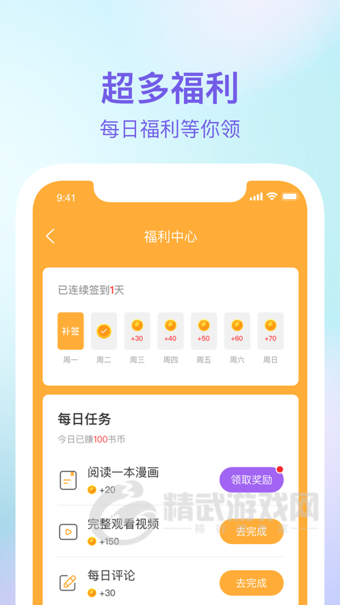 番狐漫画