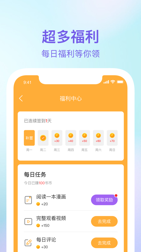 番狐漫画截图