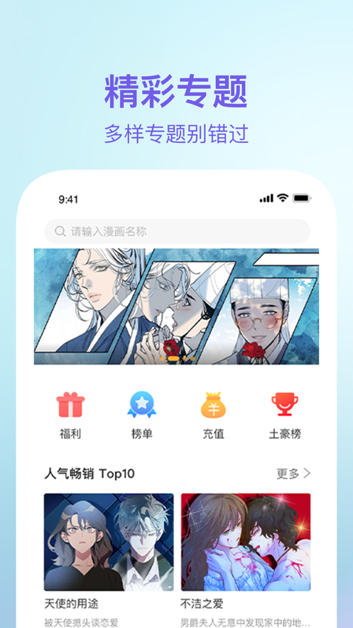 番狐漫画截图