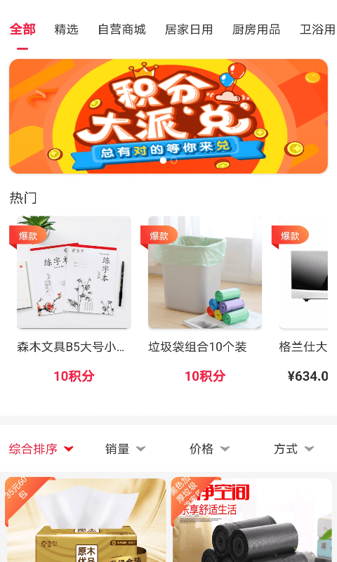 99优截图