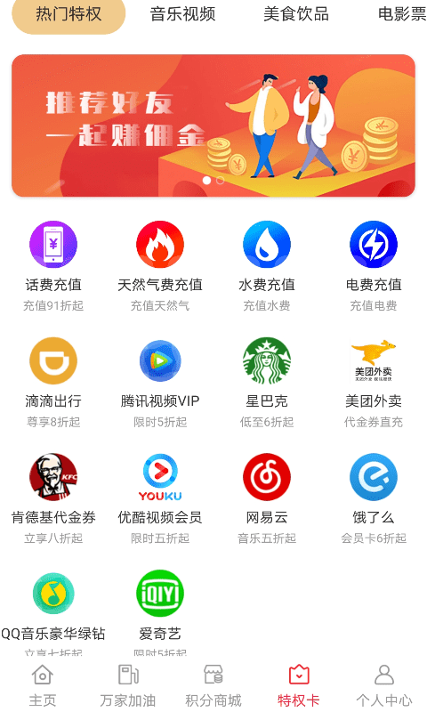 99优截图