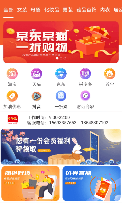 99优截图