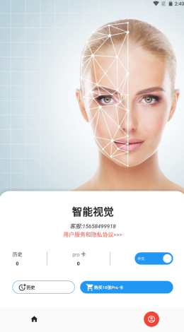 clearai图片截图