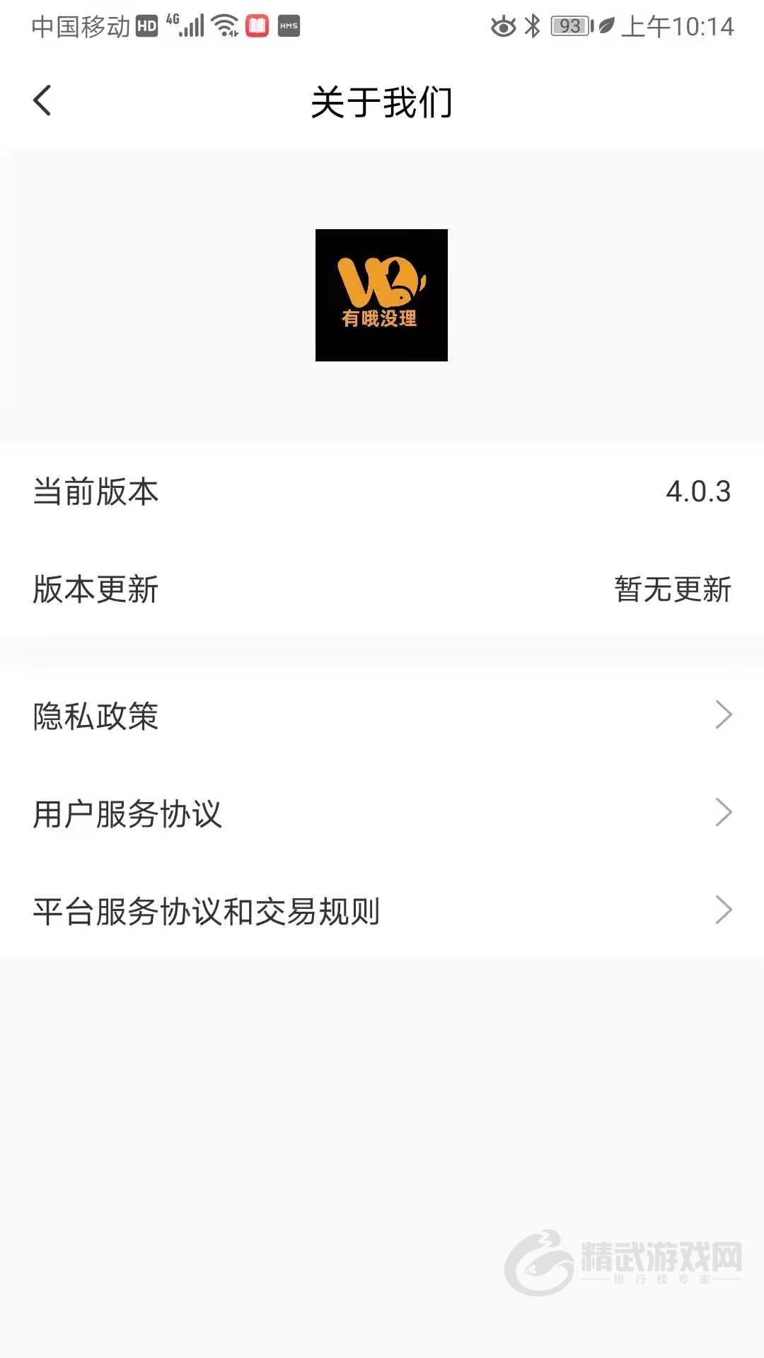有哦没理