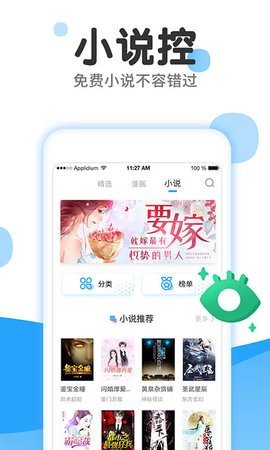 心心漫图截图