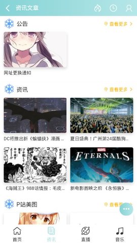 心心漫图截图