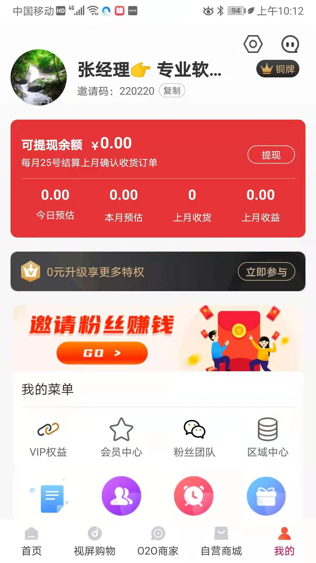 有哦没理截图