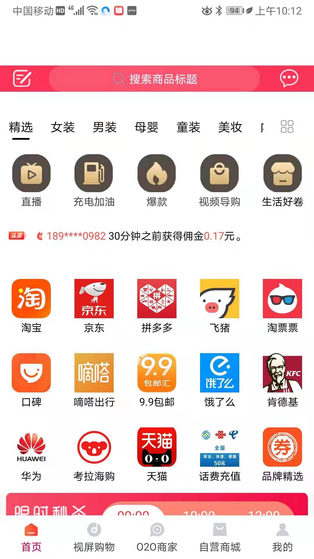 有哦没理截图