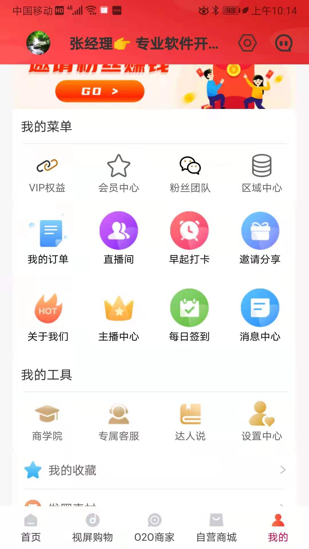 有哦没理截图