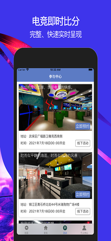 桌宓电竞截图