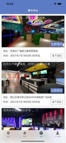 桌宓电竞截图