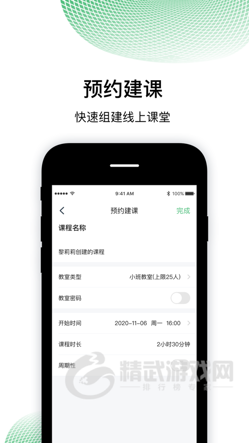 棠课堂