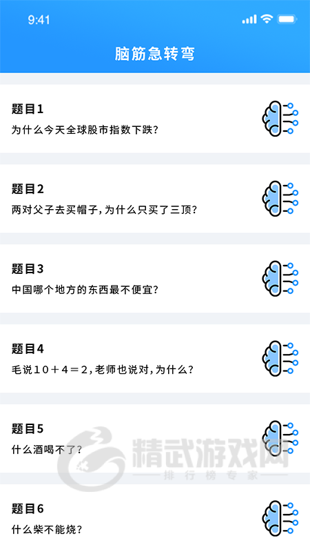 掌上游戏助手