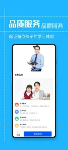 趣味课堂