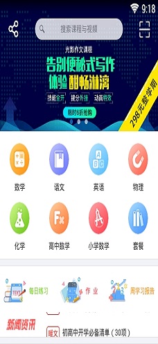 趣味课堂截图