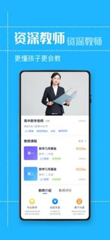 趣味课堂截图