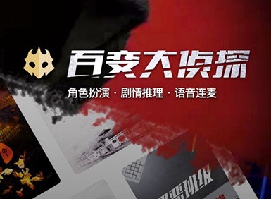 百变大侦探卷轴重凶手介绍 卷轴重剧本杀真相答案是什么