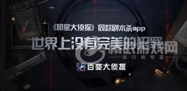 百变大侦探卷轴重凶手是谁？卷轴重剧本杀真相答案解析图片2