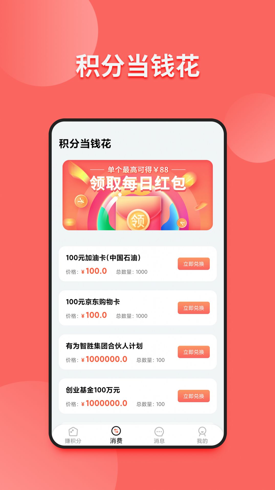 小皮球截图