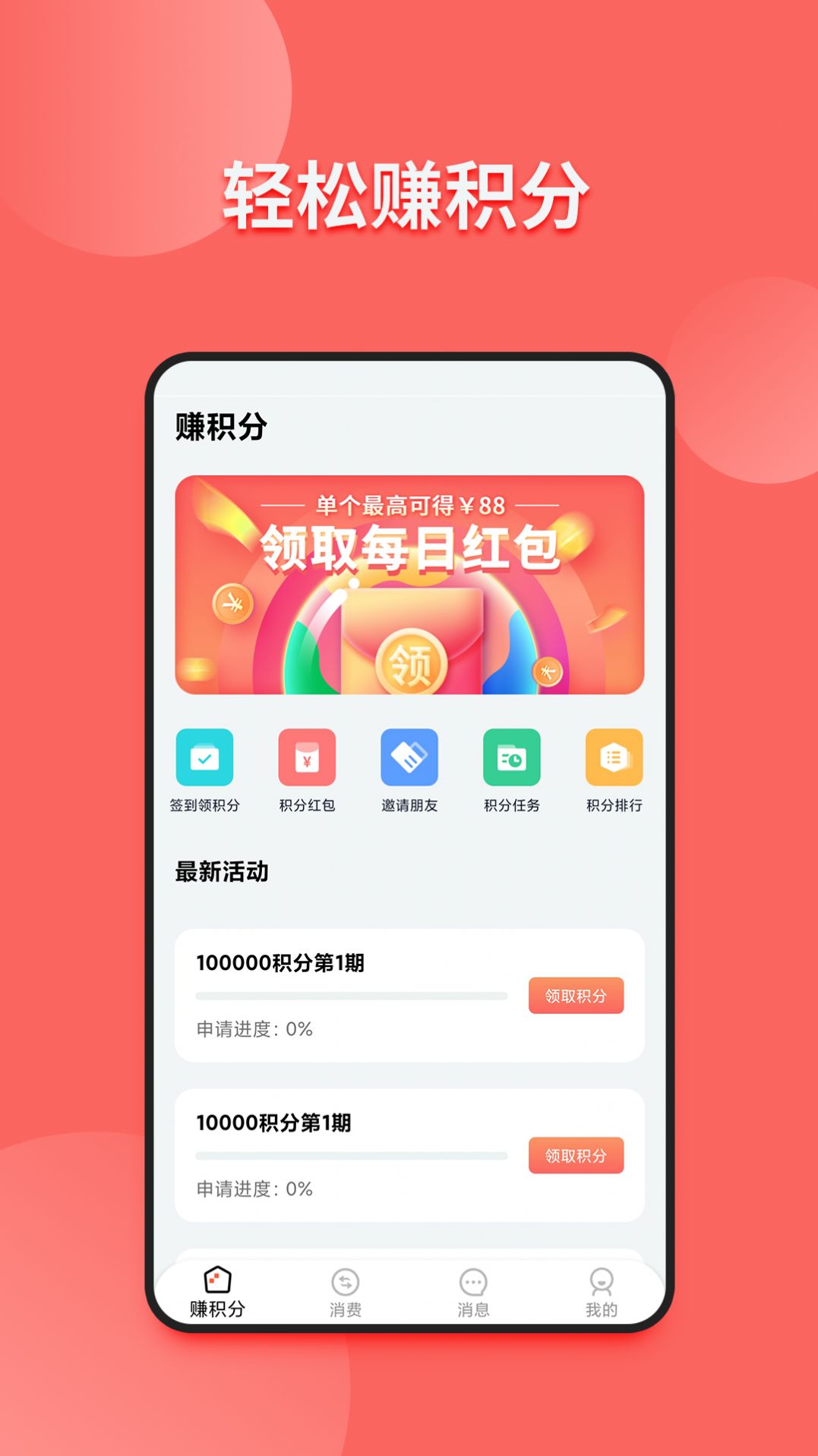 小皮球截图