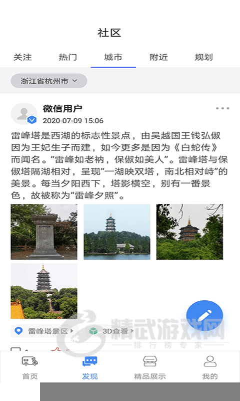 游居者房车