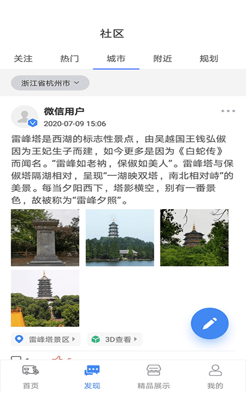 游居者房车截图