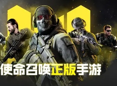 使命召唤手游总部战模式玩法攻略 总部战模式怎么玩
