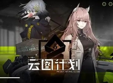 少女前线云图计划新手玩法攻略汇总 新手入门少走弯路