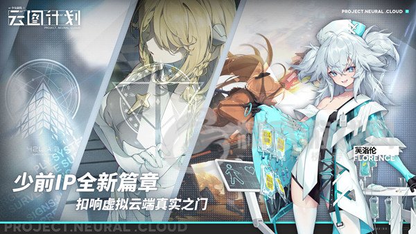 少女前线云图计划攻略大全 新手入门少走弯路[多图]图片2