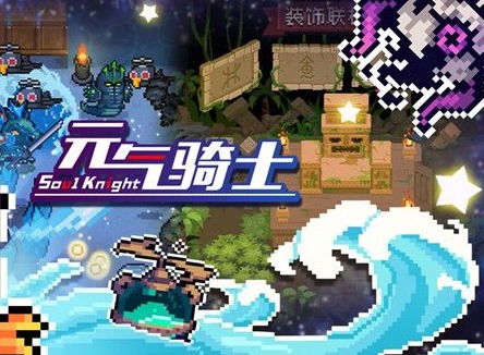 元气骑士神威技能作用介绍 神威属性效果分享