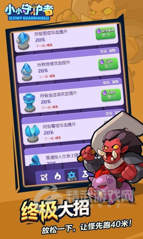 天天爱打怪