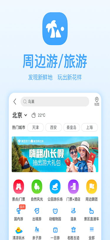 美团拼场截图