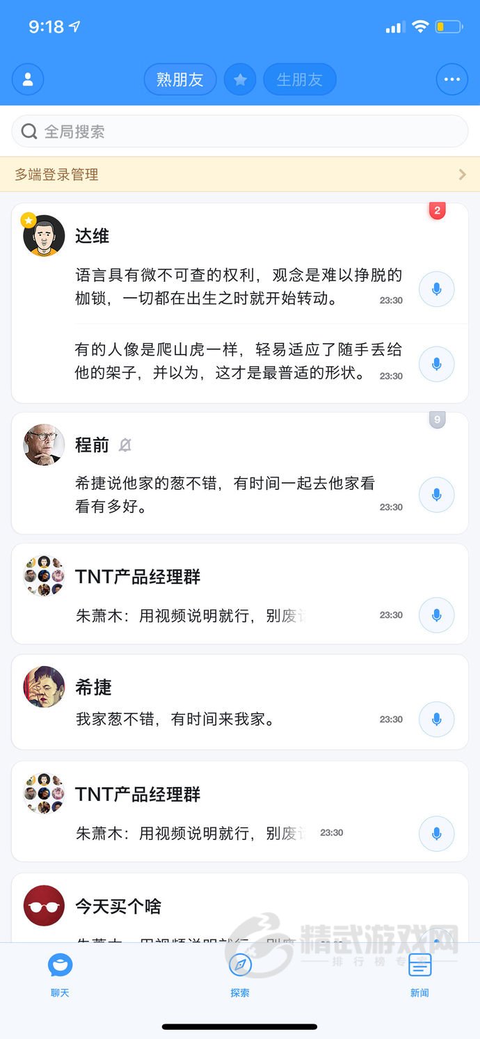 聊天宝