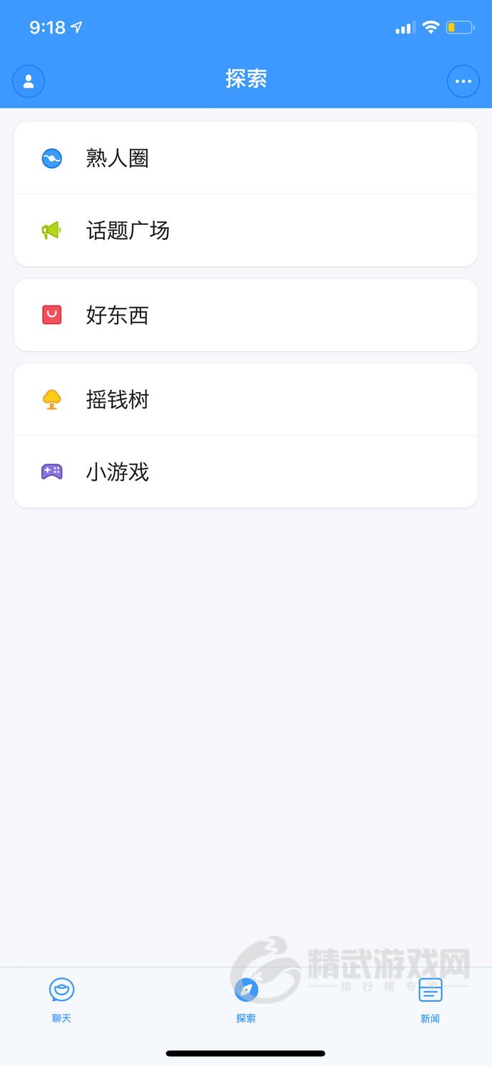 聊天宝