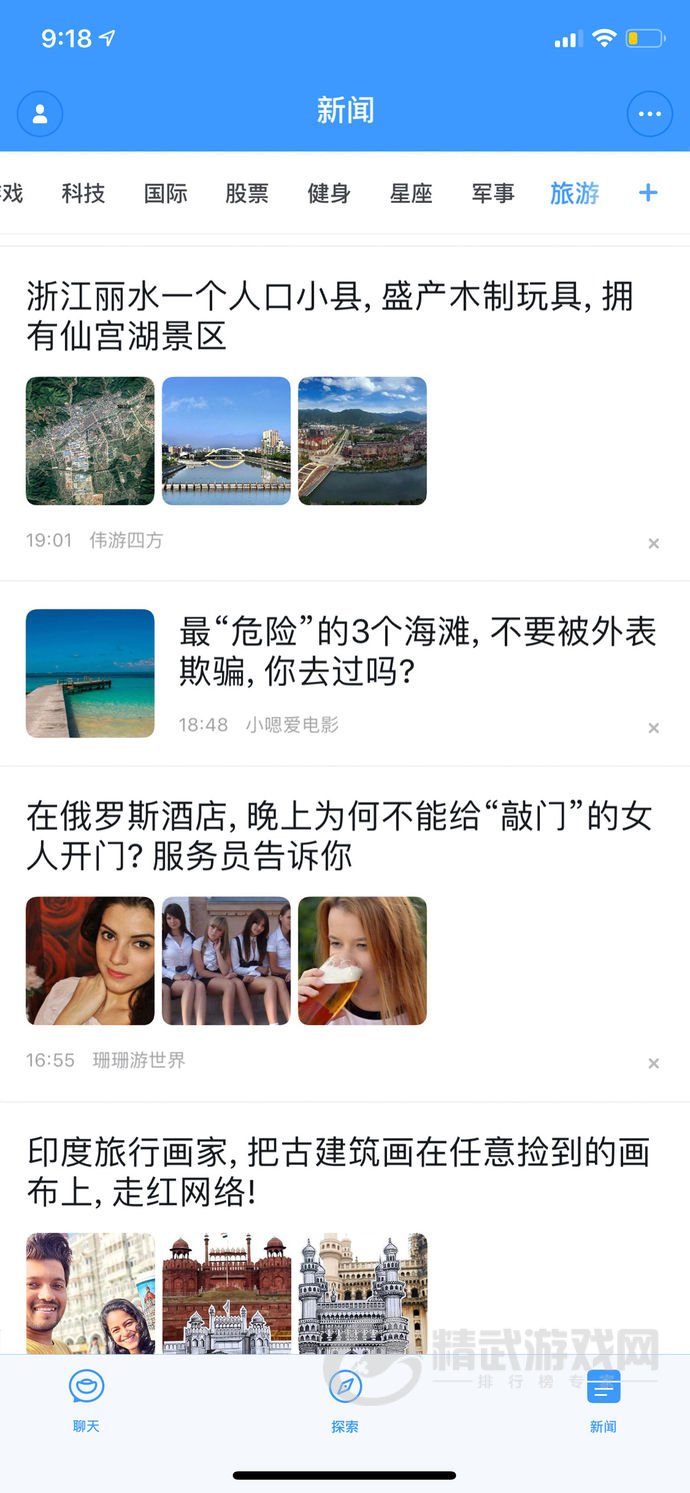 聊天宝