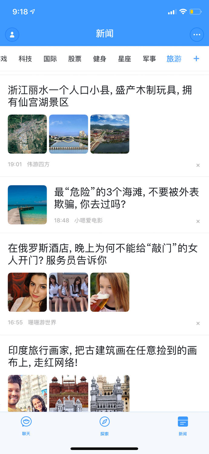 聊天宝截图