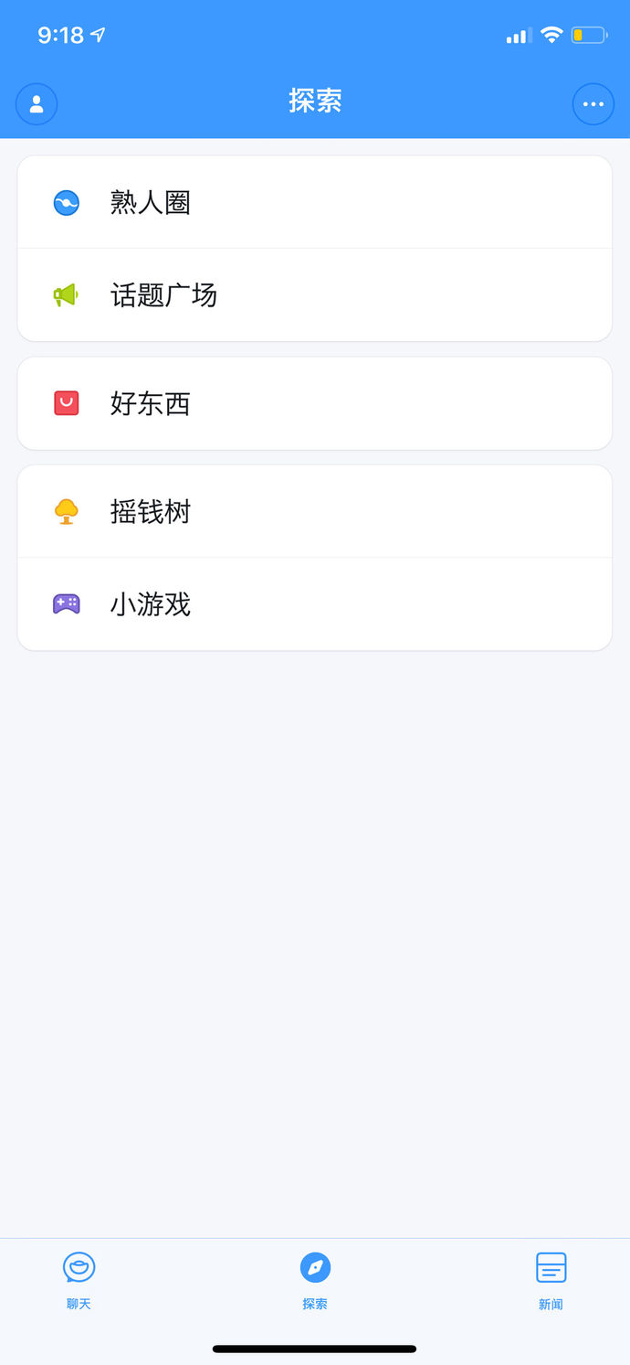 聊天宝截图