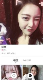 半糖交友截图