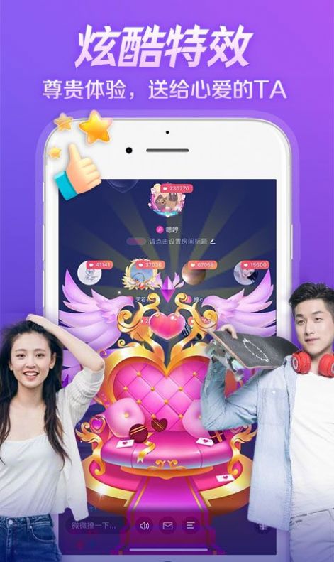 半糖交友截图