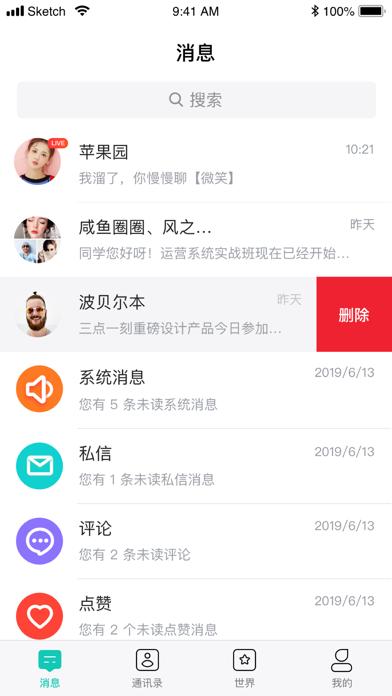 VV社交截图