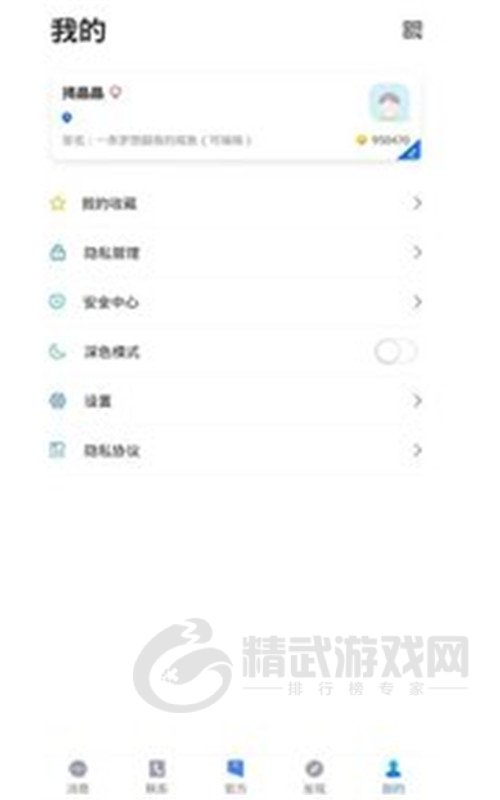 谈呗