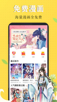 卓越漫画截图