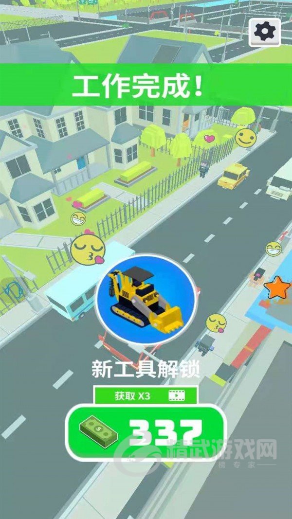 建造我最强