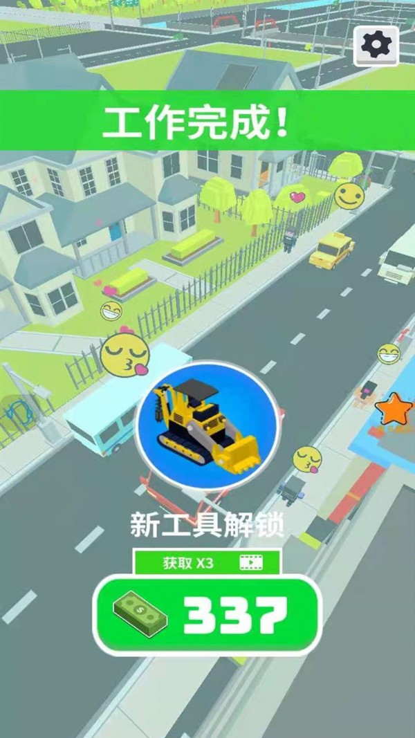 建造我最强截图